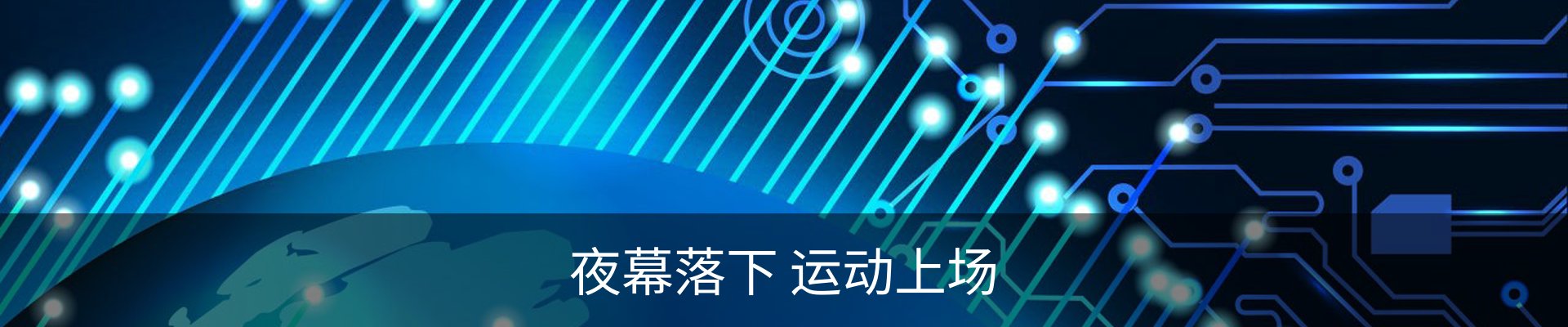 最新动态